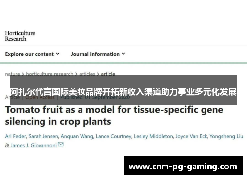 阿扎尔代言国际美妆品牌开拓新收入渠道助力事业多元化发展 阿扎尔代言国际美妆品牌开拓新收入渠道助力事业多元化发展